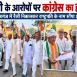 आशीष कुमार पांडेय बने ‘ऐसा कल मंच’ के जिला उपाध्यक्ष